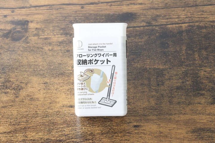 フローリングワイパー用収納ポケットのパッケージ