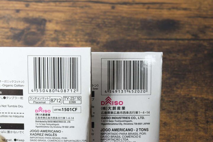 2種類のランチョンマットのパッケージ裏面にあるバーコードと商品情報