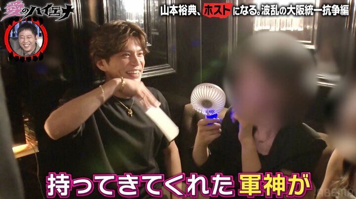 【写真・画像】山本裕典、ホスト客に“給与明細”を手渡し驚きの声「それ表に出しちゃいけないやつ！」 2枚目