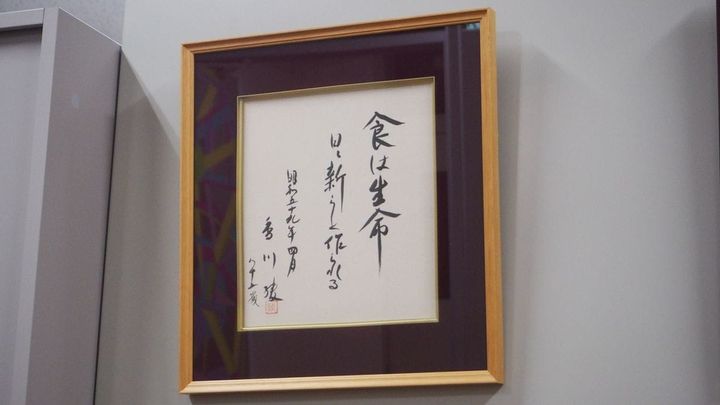 香川靖雄さんの研究室に飾ってある