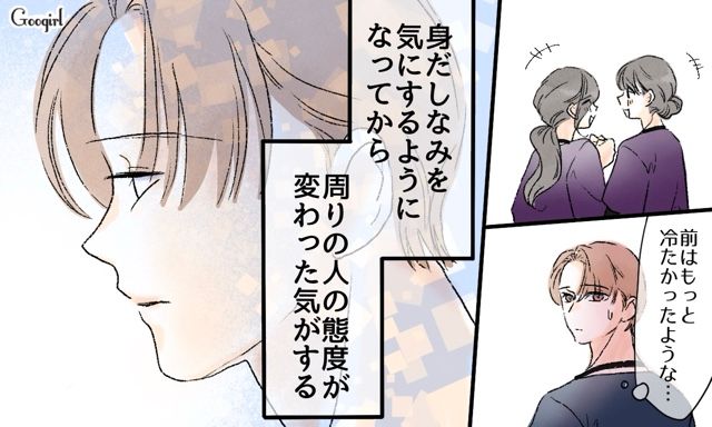 「お医者さんなんでしょー？」肩書ばかり見られた医師が、誰にも恋愛感情を持てなかった話