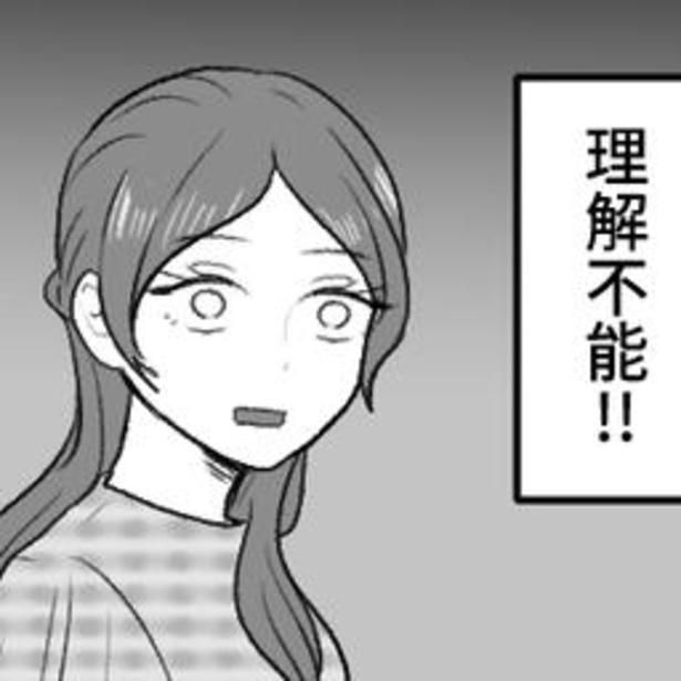 事前に親に知らせずに結婚のあいさつだと!? 画像提供：mamagirl編集部/瀬戸うなぎさん