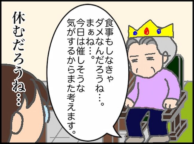 頑張り過ぎない介護／まる子
