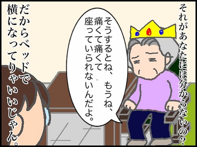 頑張り過ぎない介護／まる子