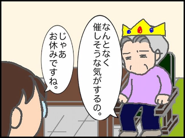 頑張り過ぎない介護／まる子