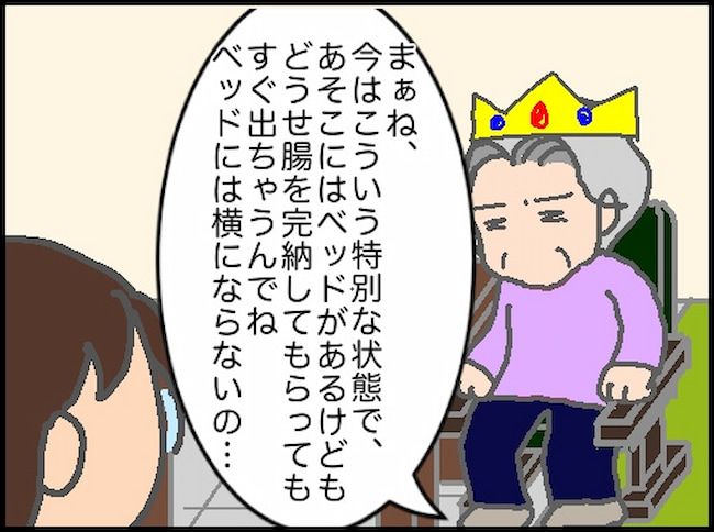 頑張り過ぎない介護／まる子