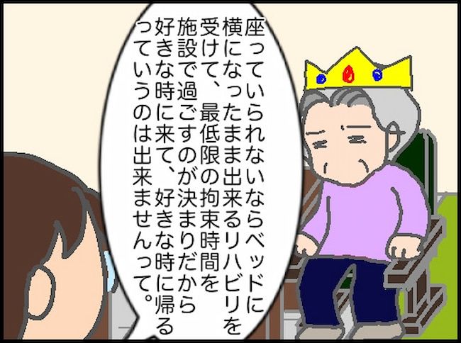 頑張り過ぎない介護／まる子