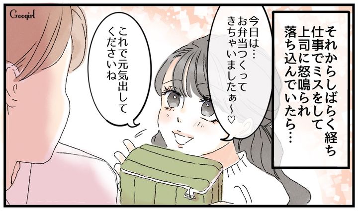 「お弁当作ってきちゃいました！」単身赴任中の弱った心につけ込む後輩と関係を持ったきっかけ