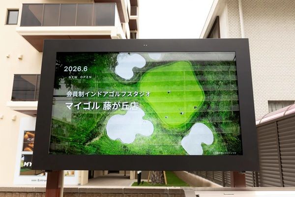 【愛知県名古屋市】「ウェルネスリゾートマンショングランテラス藤が丘」オープン！ジムやサウナも展開