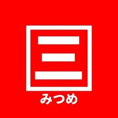 弥彦村「伊彌彦米」と石巻「湊水産のたらこ」コラボ冷凍おむすび「やひこむすび」発売
