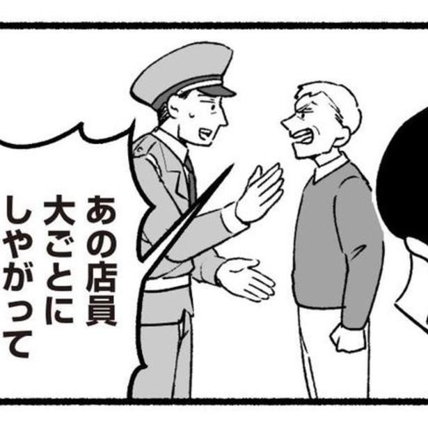 父の隣に警備員が。一体何があった!? 画像提供：(C)西野みや子／KADOKAWA