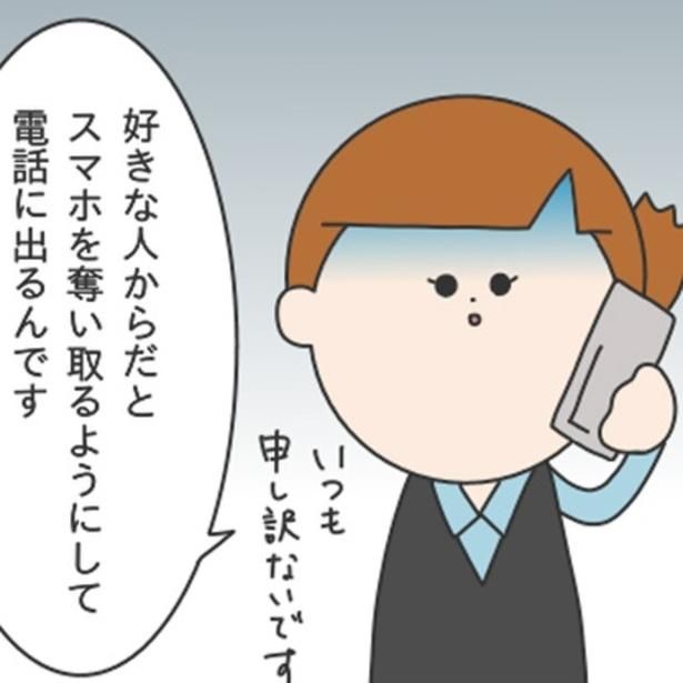 電話に出てくれないのも困るが、気に入られて電話を話したい相手に取り次いでくれないのも困る…。 ぷく子(@pukukoOL)