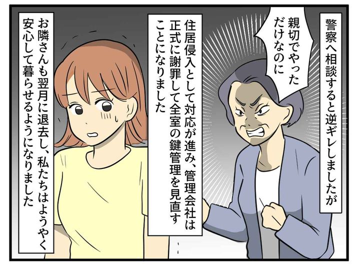 画像4: 置き配指定の荷物