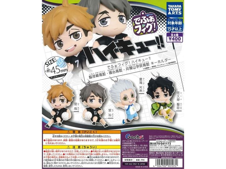 8月発売のガチャガチャから、「でふぉフィグ！ ハイキュー!! 稲荷崎高校・鴎台高校・井闥山学院高校キーホルダー」を詳しくご紹介します。ガチャガチャとは思えないクオリティの高さに注目が集まる今回のアイテム。完売前にぜひチェックしておきたい、その詳細を分かりやすくお届けします。