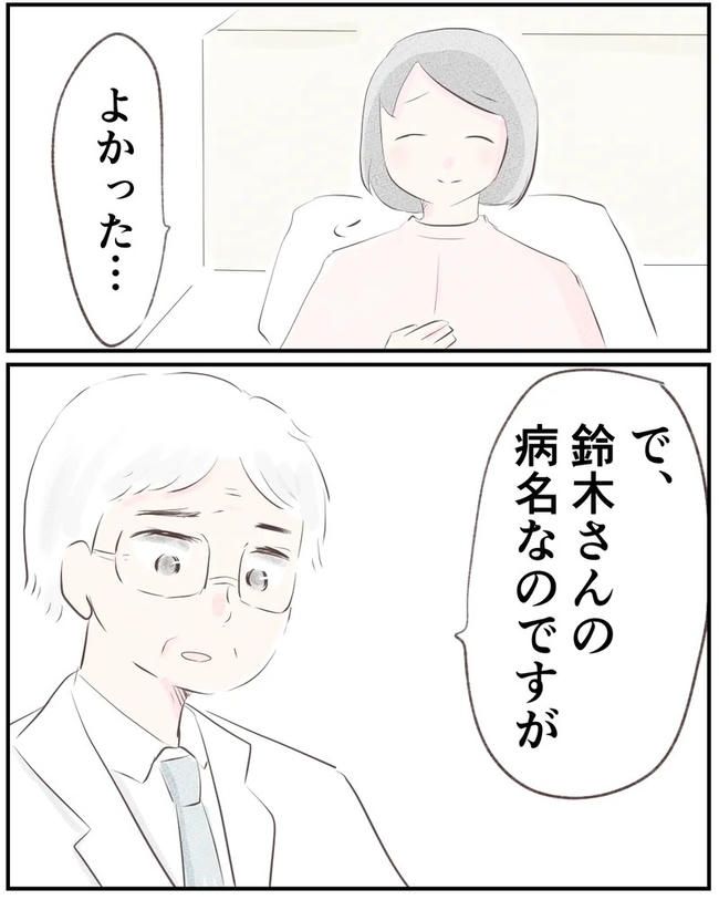 出産目前に起きた忘れられない出来事／いもやまようみん