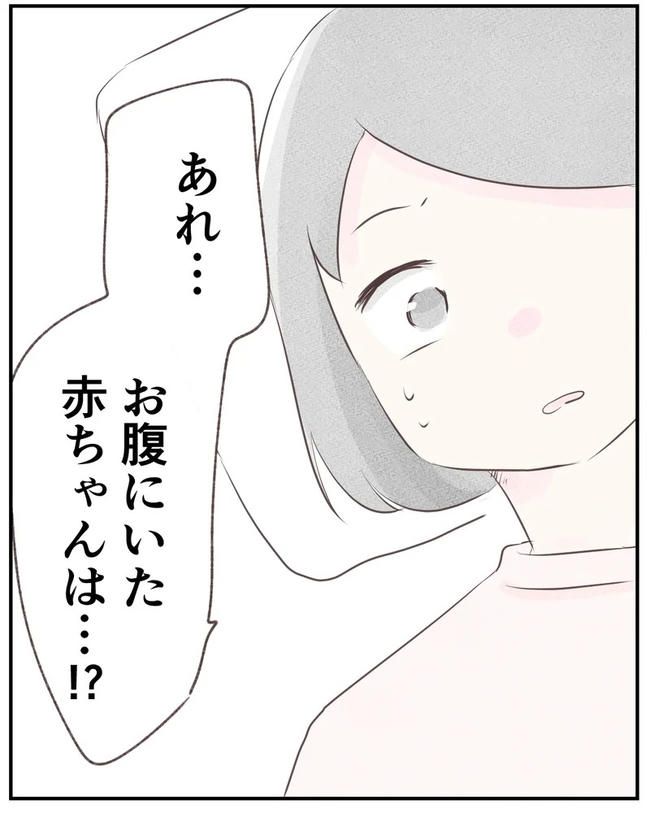 出産目前に起きた忘れられない出来事／いもやまようみん