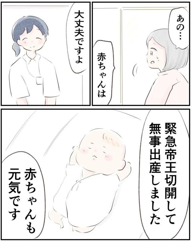 出産目前に起きた忘れられない出来事／いもやまようみん