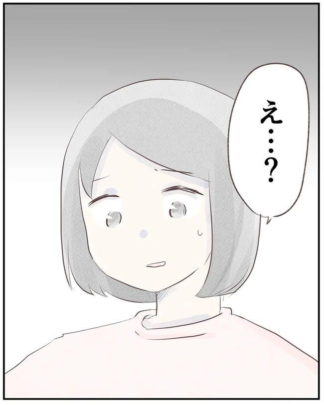 出産目前に起きた忘れられない出来事／いもやまようみん