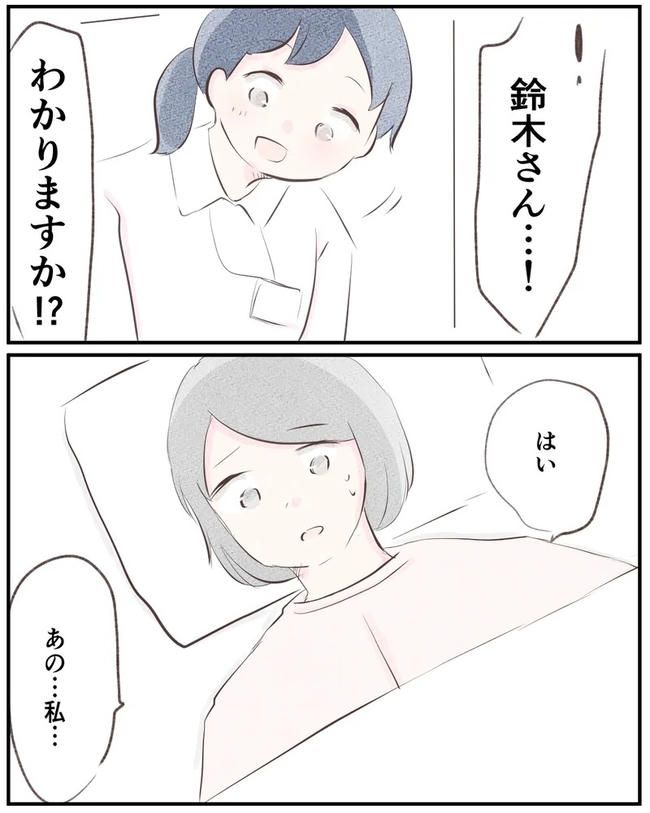 出産目前に起きた忘れられない出来事／いもやまようみん