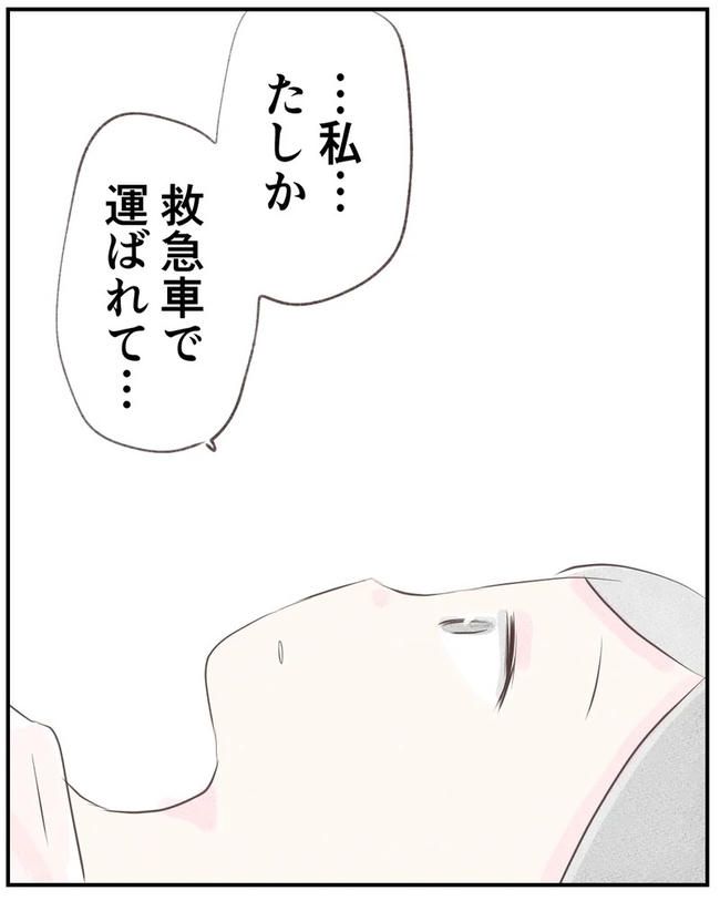 出産目前に起きた忘れられない出来事／いもやまようみん