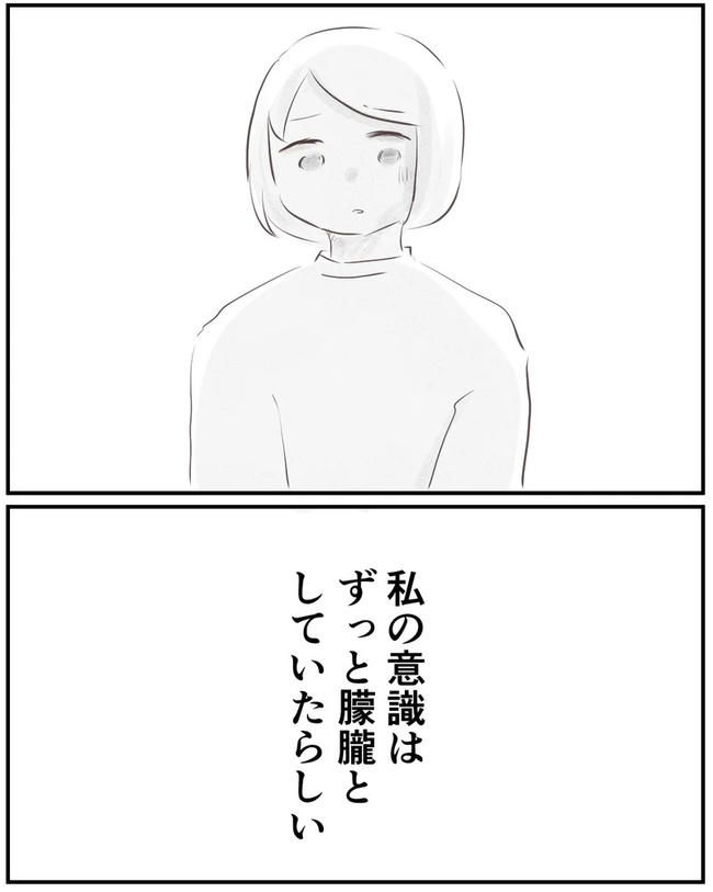 出産目前に起きた忘れられない出来事／いもやまようみん