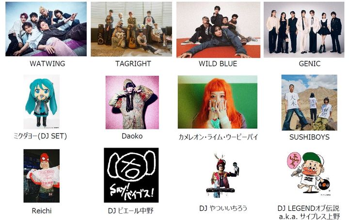 WATWINGやDaokoなど追加出演アーティストのビジュアル