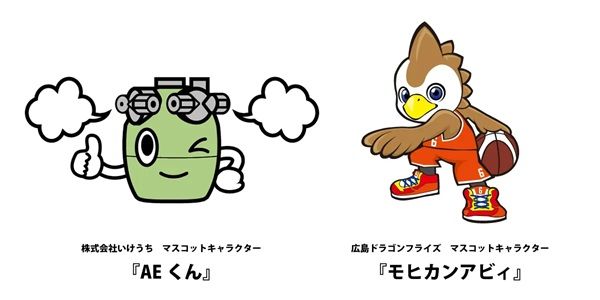 霧のリーディングカンパニーいけうちが、広島ドラゴンフライズのゴールドパートナーに