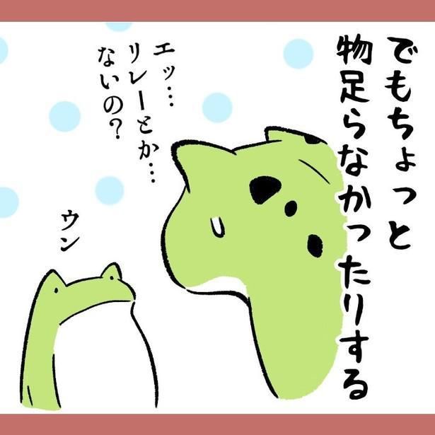 ウソだろ？まさかのビデオ判定が導入されている!? ユウコトリトリ(@yuko_toritori)