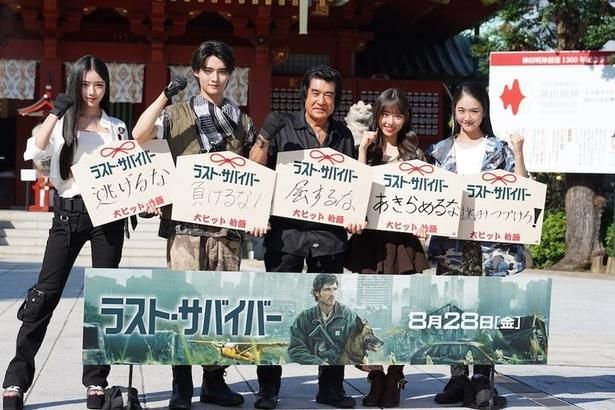 『ラスト・サバイバー』大ヒット祈願イベントに、藤岡弘、と子どもたちが登壇 取材・文/タナカシノブ