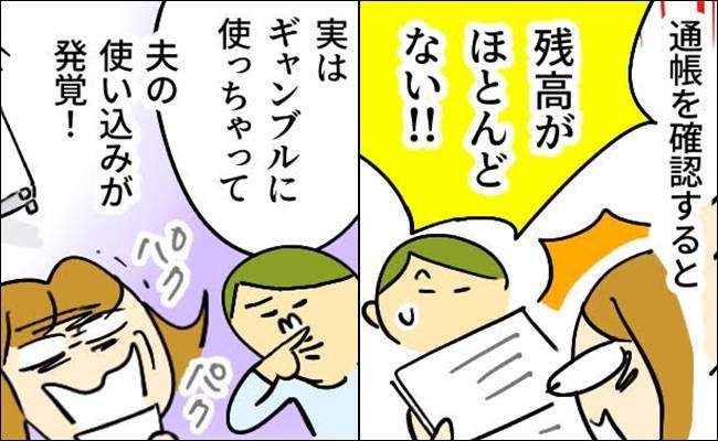 夫の裏切り イメージカット
