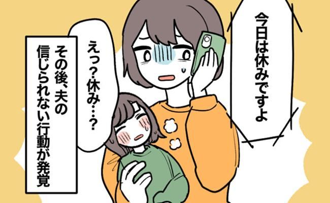 夫の裏切り イメージカット