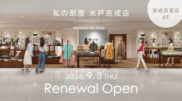 【茨城県水戸市】オープニングイベントも！ライフスタイルショップ 「私の部屋水戸京成店」がリニューアル