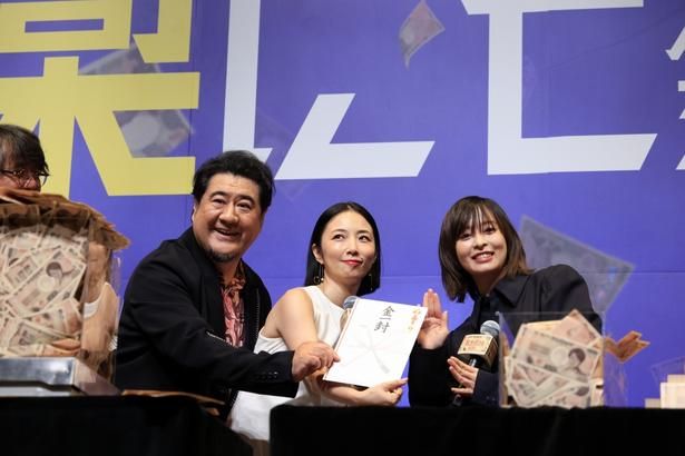 金一封を獲得した森七菜、MEGUMI、小手伸也