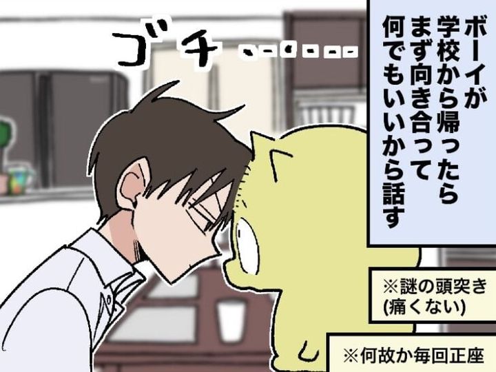 漫画「平日18時は変顔会議をする母と子」のカット（めとうさん提供）