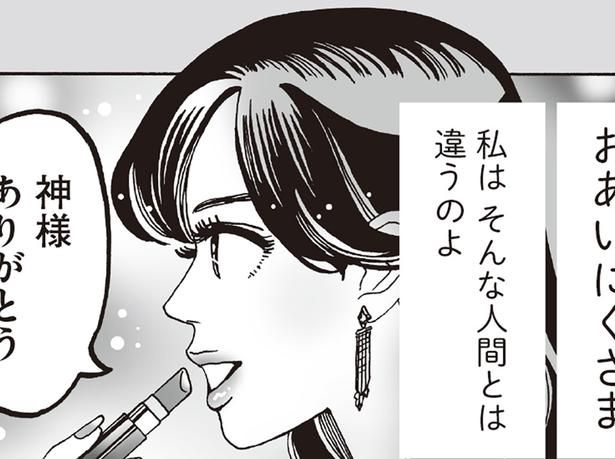 神様ありがとう （C）獅子／KADOKAWA