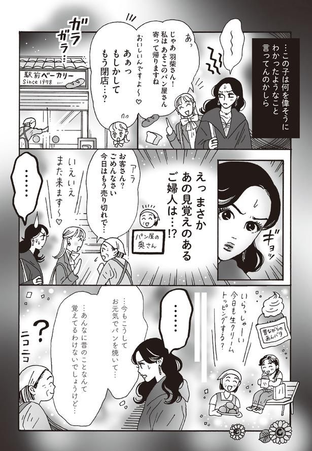 ごめんなさい、今日はもう売り切れで... （C）獅子／KADOKAWA