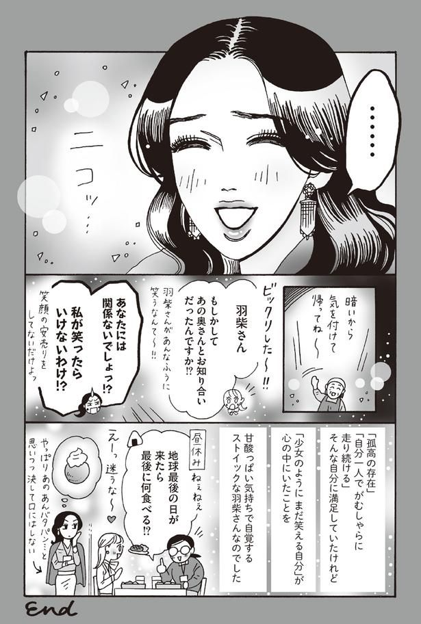ニコッ （C）獅子／KADOKAWA