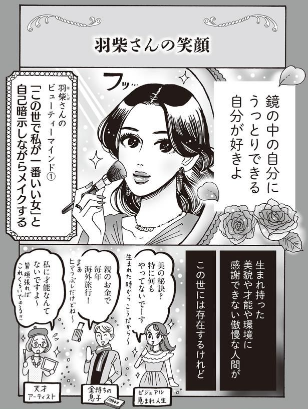 羽柴さんの笑顔 （C）獅子／KADOKAWA