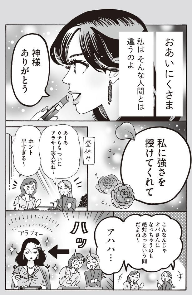 神様ありがとう （C）獅子／KADOKAWA