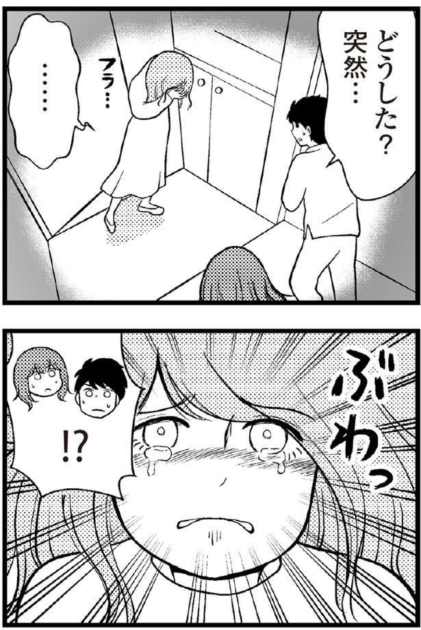 どうした？突然... （C）涼子、海原こうめ／KADOKAWA