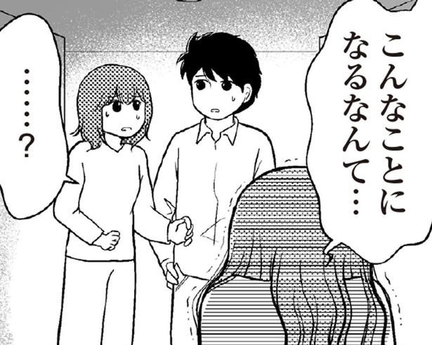 「こんなことになるなんて」玄関先で泣き崩れる義姉。義母のさらなる借金を知らされて （C）涼子、海原こうめ／KADOKAWA