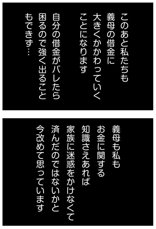 お金に関する知識さえあれば家族に迷惑をかけなくて済んだのでは... （C）涼子、海原こうめ／KADOKAWA