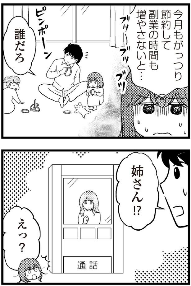 姉さん！？ （C）涼子、海原こうめ／KADOKAWA