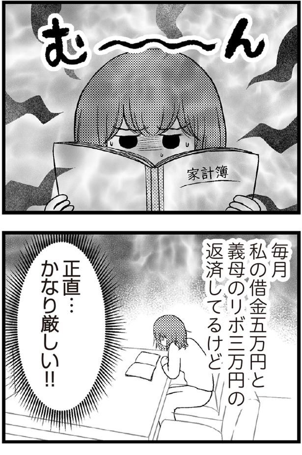 正直...かなり厳しい！！ （C）涼子、海原こうめ／KADOKAWA