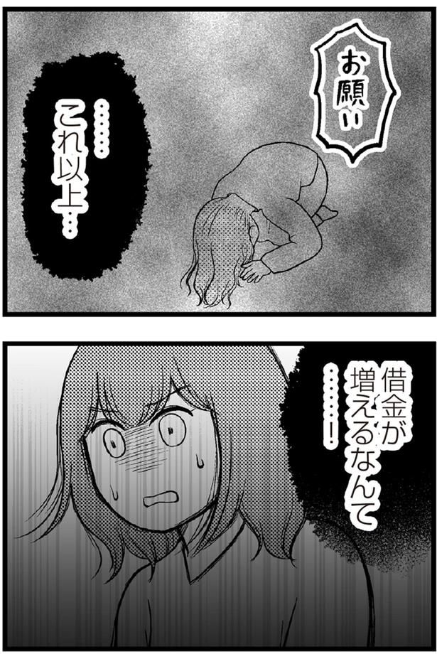 お願い （C）涼子、海原こうめ／KADOKAWA