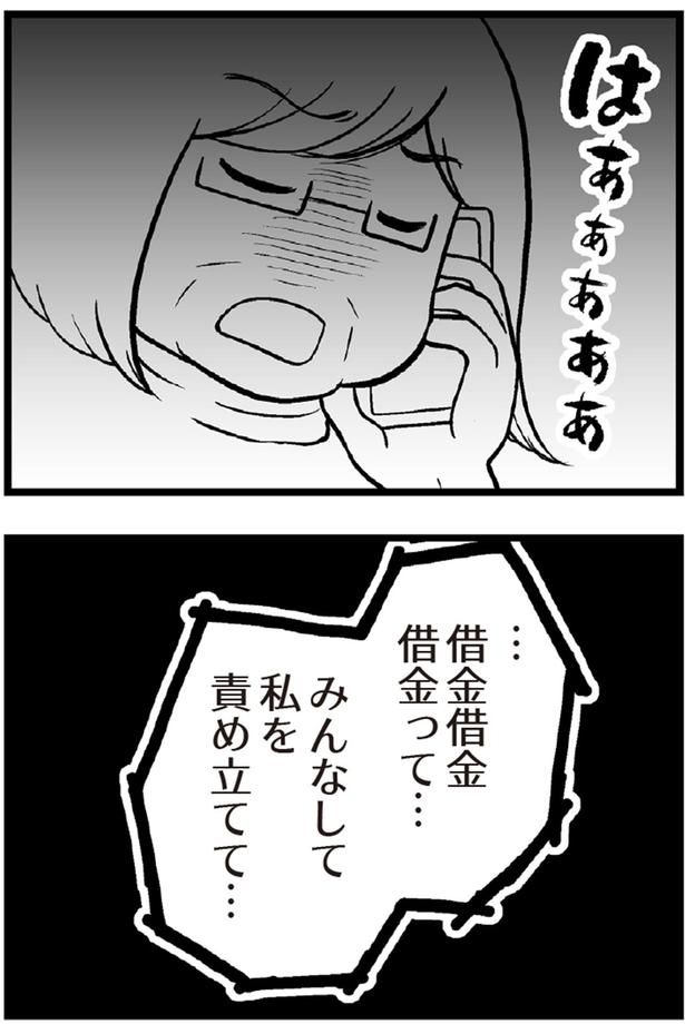 みんなして私責め立てて... （C）涼子、海原こうめ／KADOKAWA