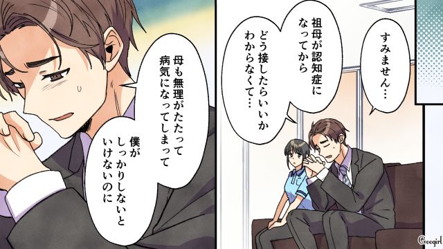 「母親の自覚あるの？」高1で出産した娘が実母から追いつめられ…介護施設の職場で知り合った男性に励まされた話