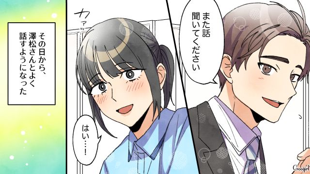 「母親の自覚あるの？」高1で出産した娘が実母から追いつめられ…介護施設の職場で知り合った男性に励まされた話