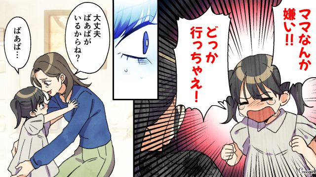 「母親の自覚あるの？」高1で出産した娘が実母から追いつめられ…介護施設の職場で知り合った男性に励まされた話