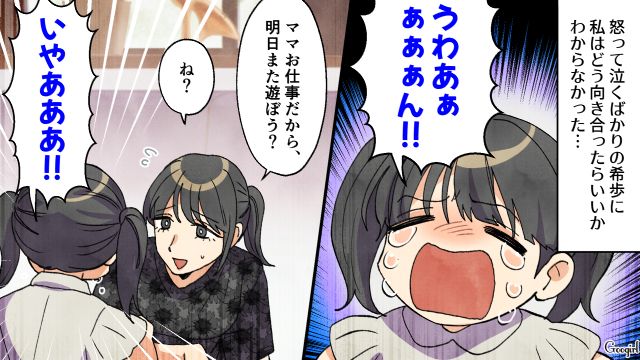 「母親の自覚あるの？」高1で出産した娘が実母から追いつめられ…介護施設の職場で知り合った男性に励まされた話